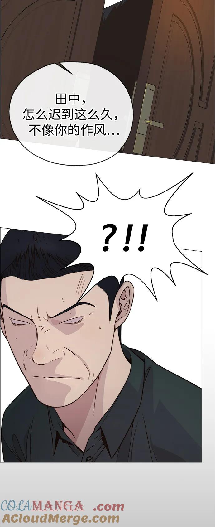 男子汉 - 第191话 - 第64张图