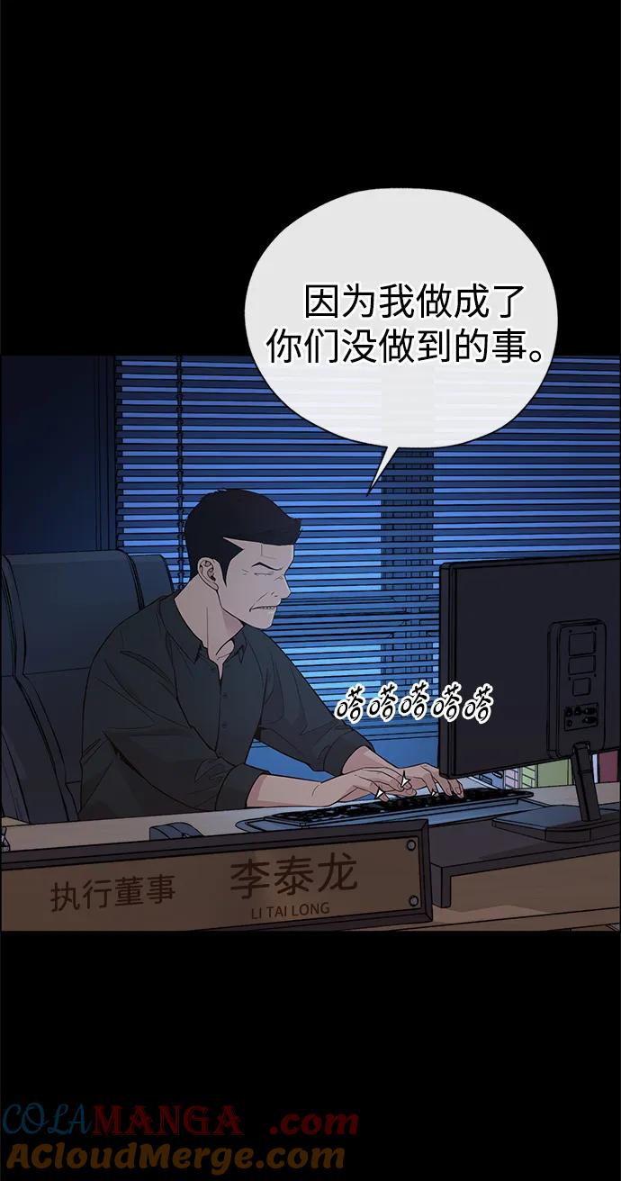 男子汉 - 第191话 - 第4张图