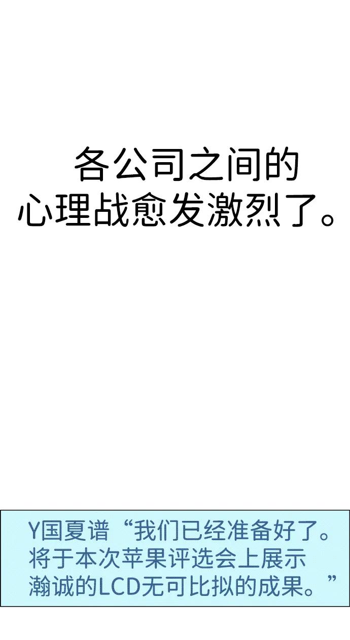 男子汉 - 第191话 - 第36张图