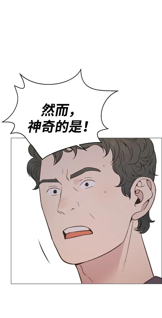 男子汉 - 第191话 - 第42张图