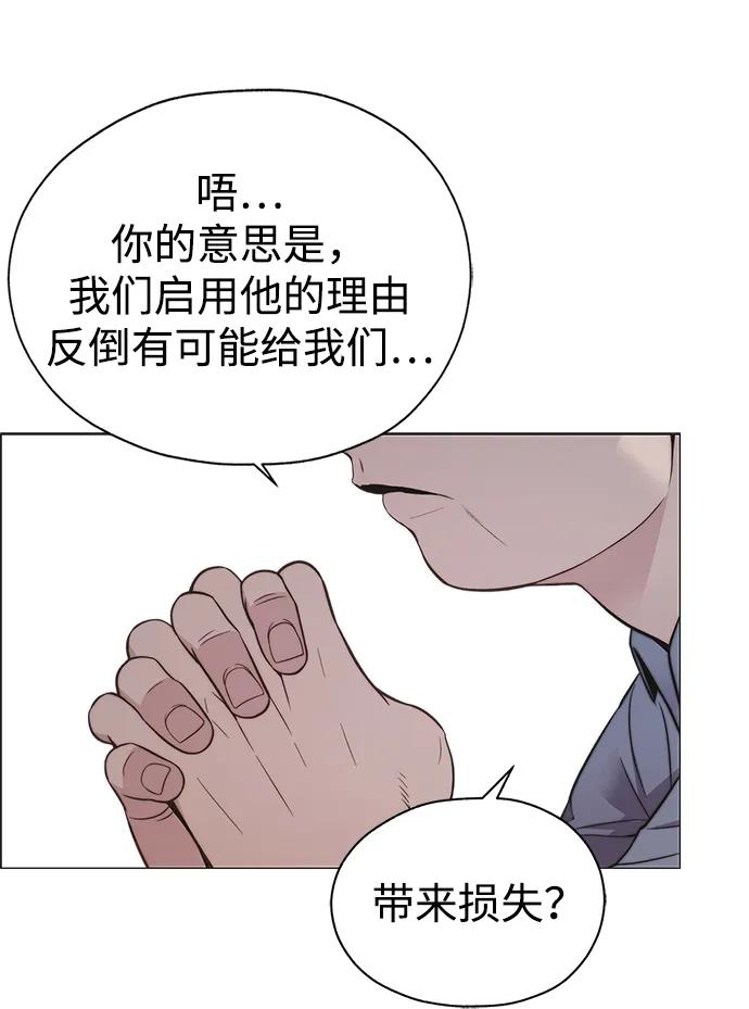 男子汉 - 第191话 - 第24张图