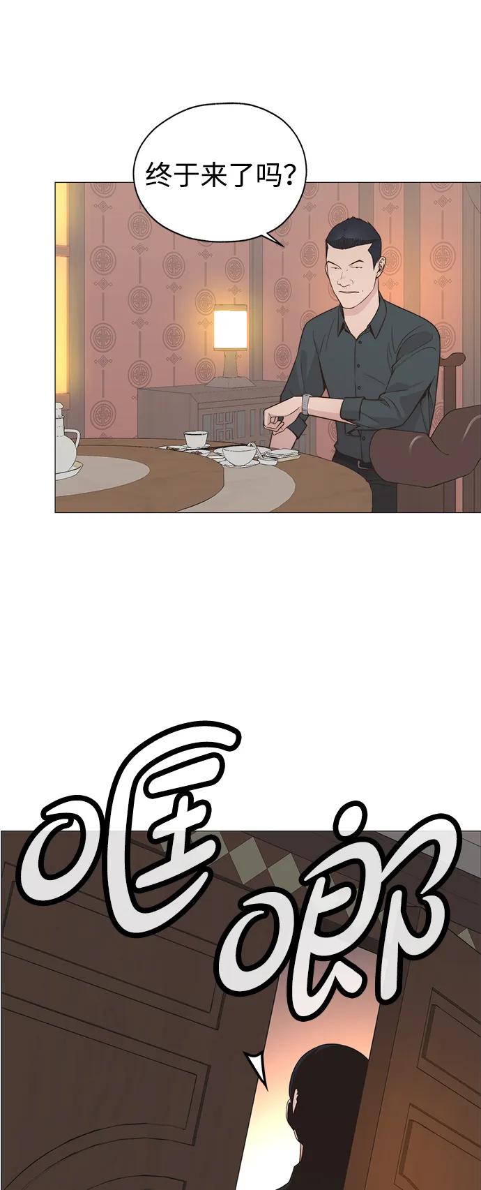 男子汉 - 第191话 - 第63张图