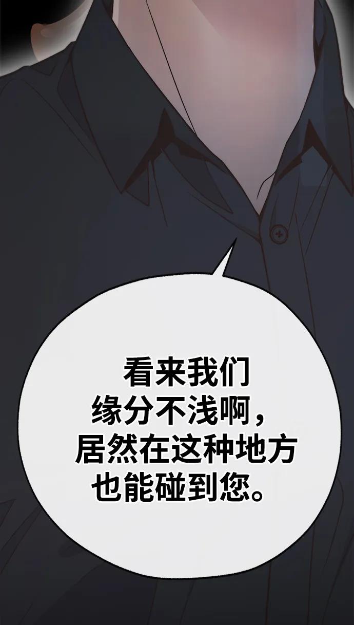 男子汉 - 第191话 - 第68张图