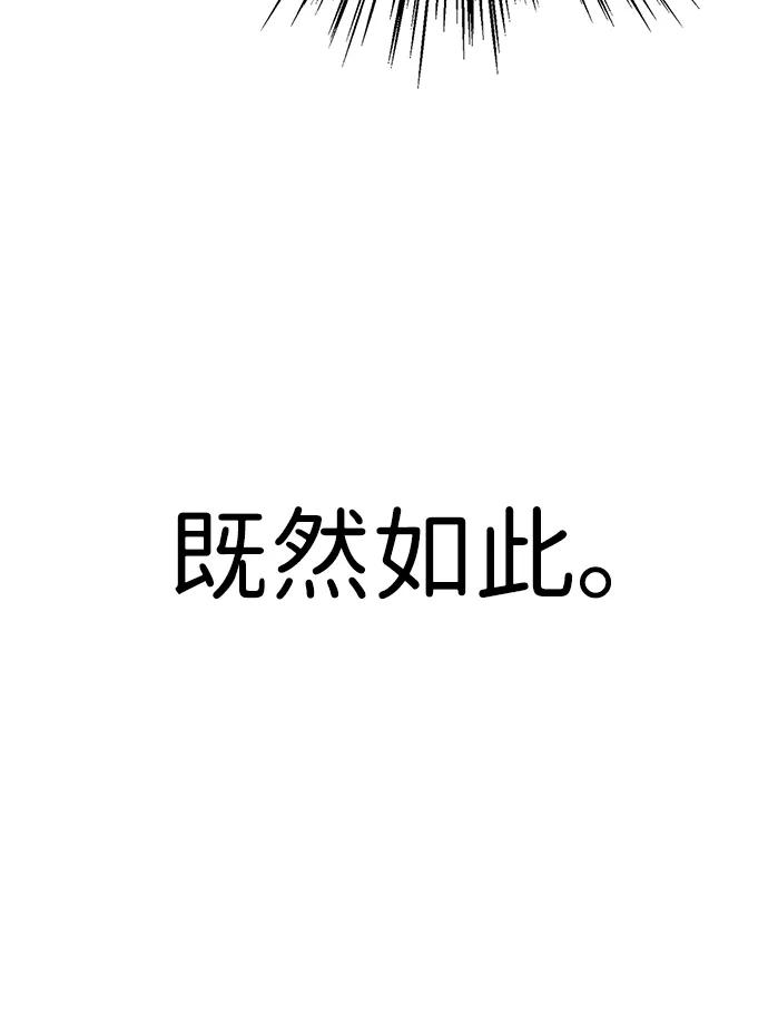 男子汉 - 第191话 - 第39张图