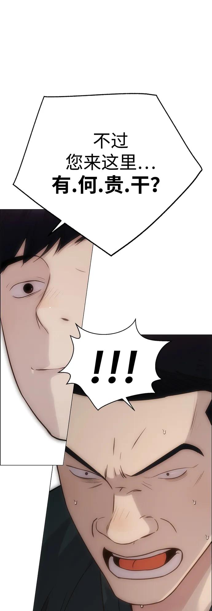 男子汉 - 第191话 - 第95张图