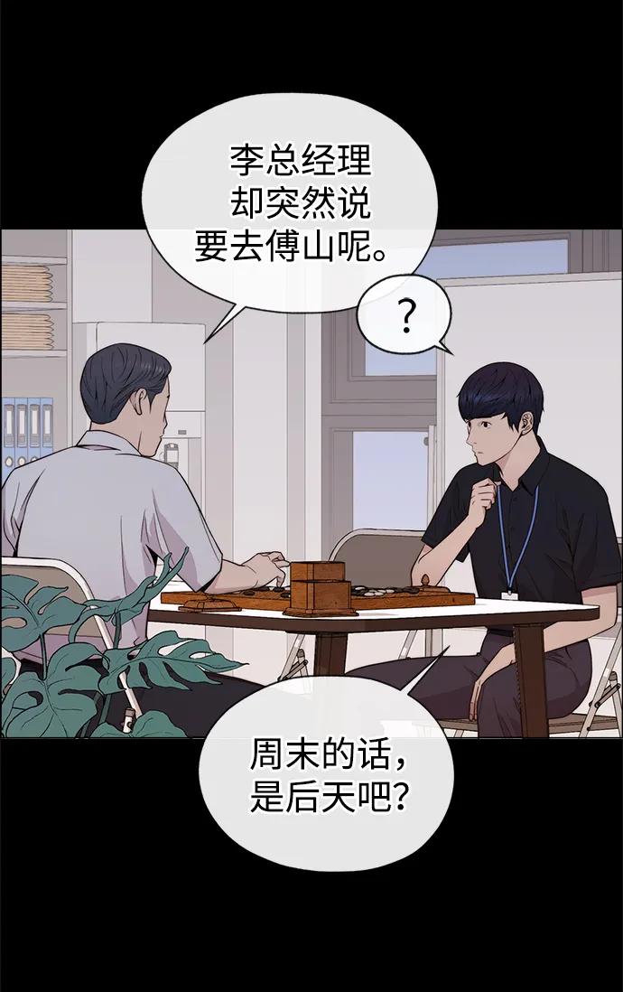 男子汉 - 第191话 - 第74张图