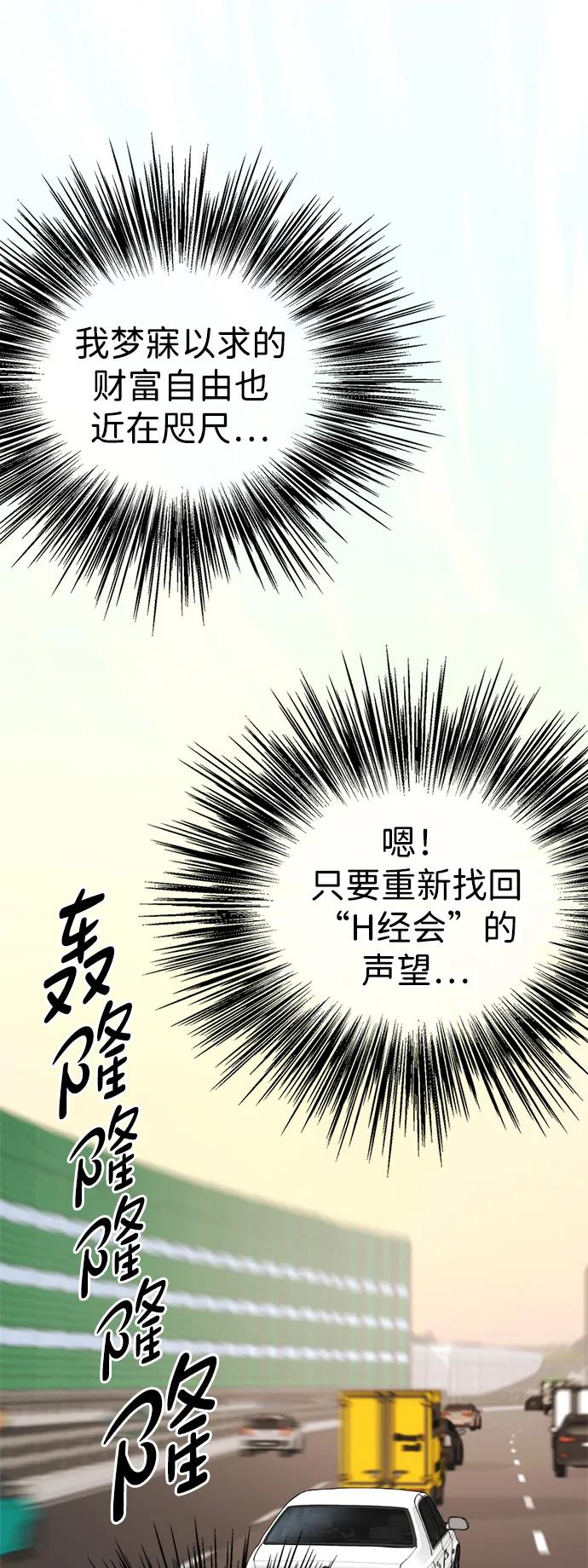 男子汉 - 第191话 - 第57张图