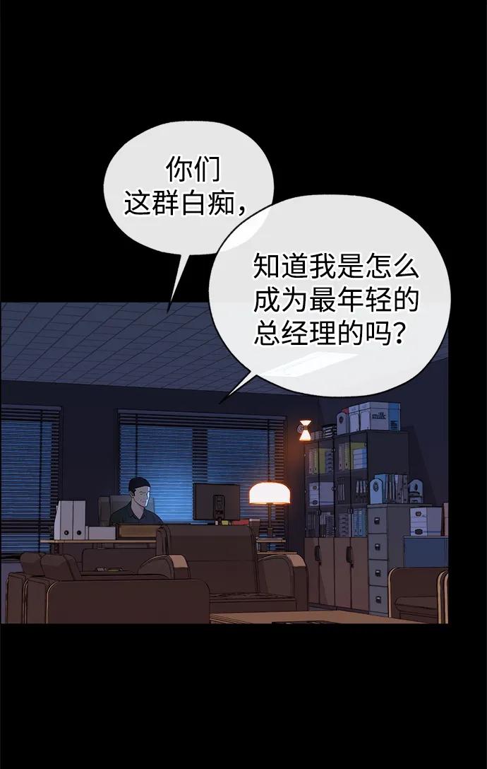 男子汉 - 第191话 - 第3张图