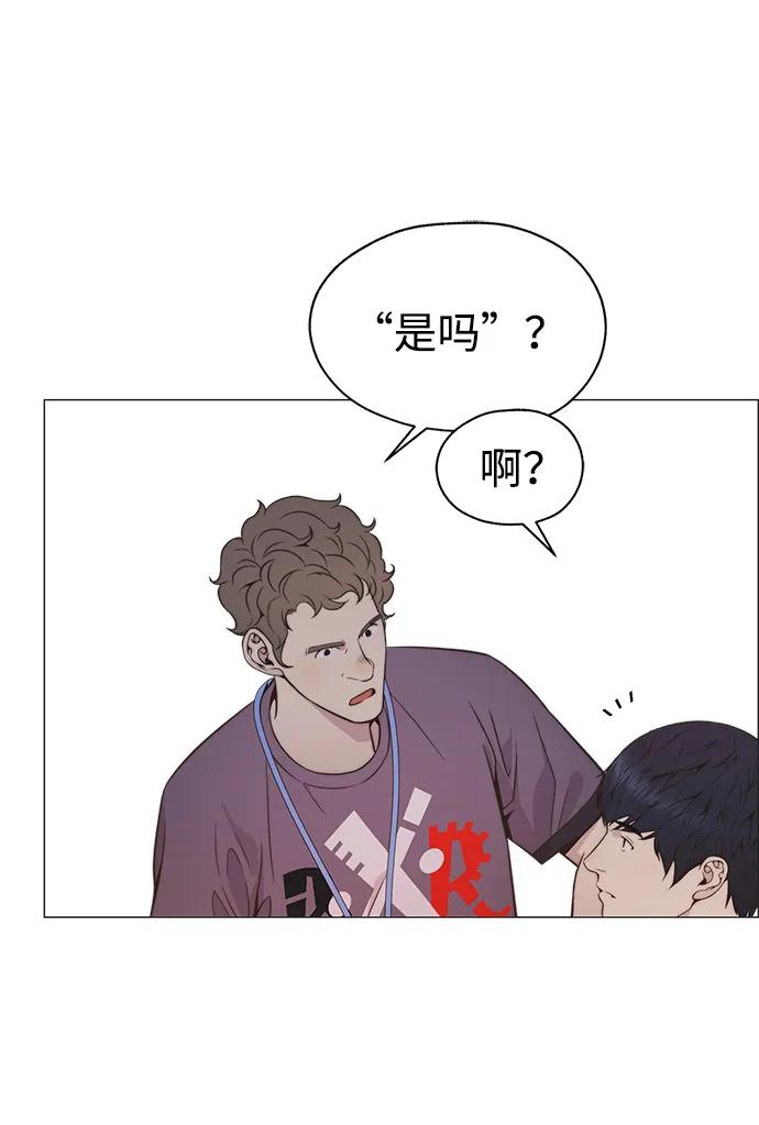 男子汉 - 第191话 - 第44张图