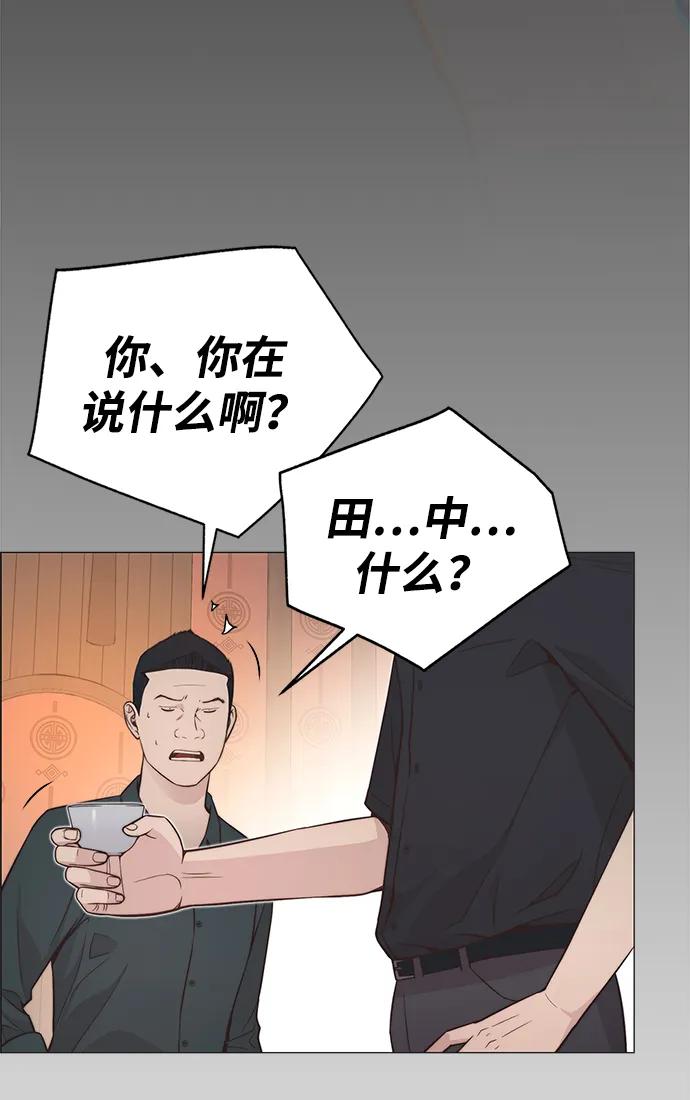 男子汉 - 第192话 - 第30张图