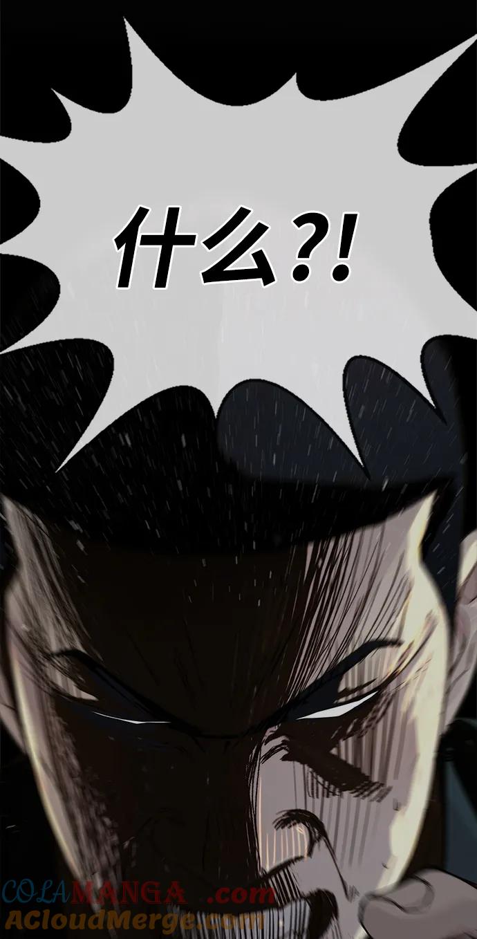 男子汉 - 第192话 - 第89张图