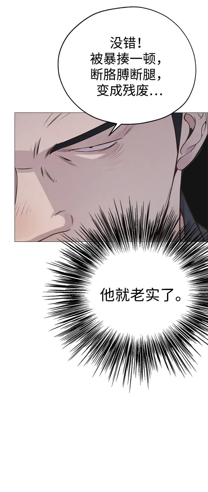 男子汉 - 第192话 - 第68张图