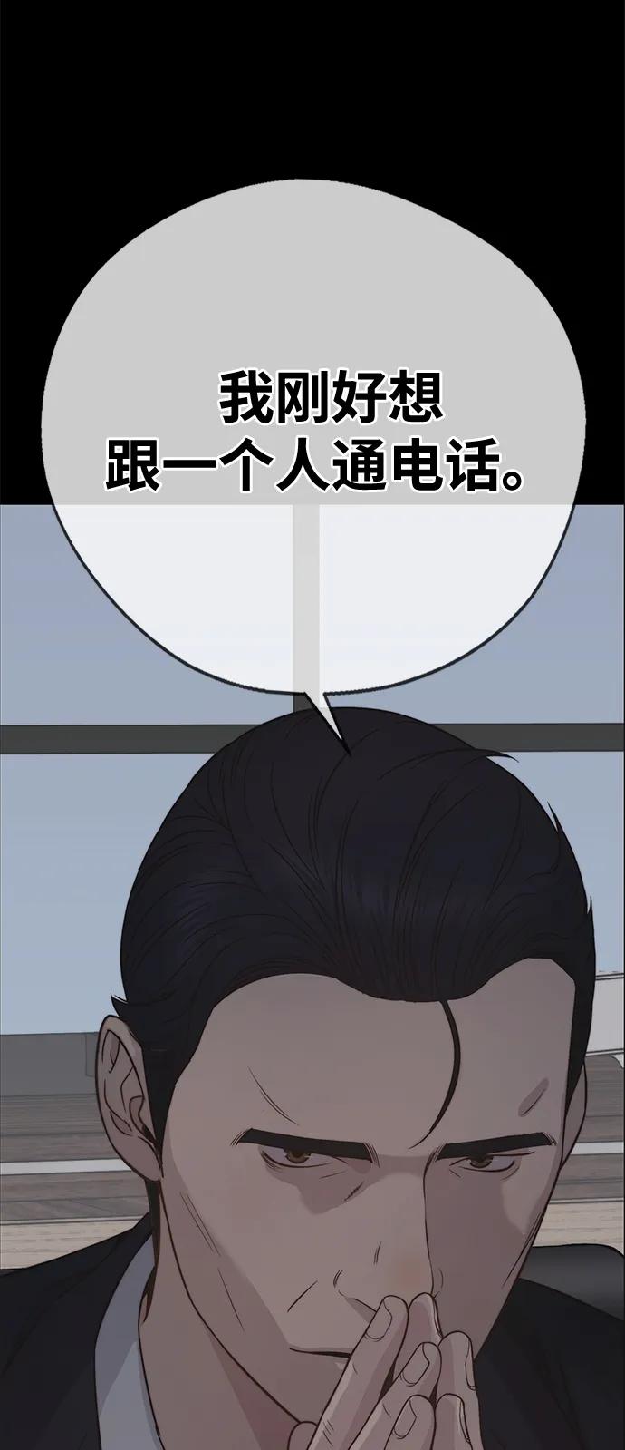 男子汉 - 第192话 - 第15张图