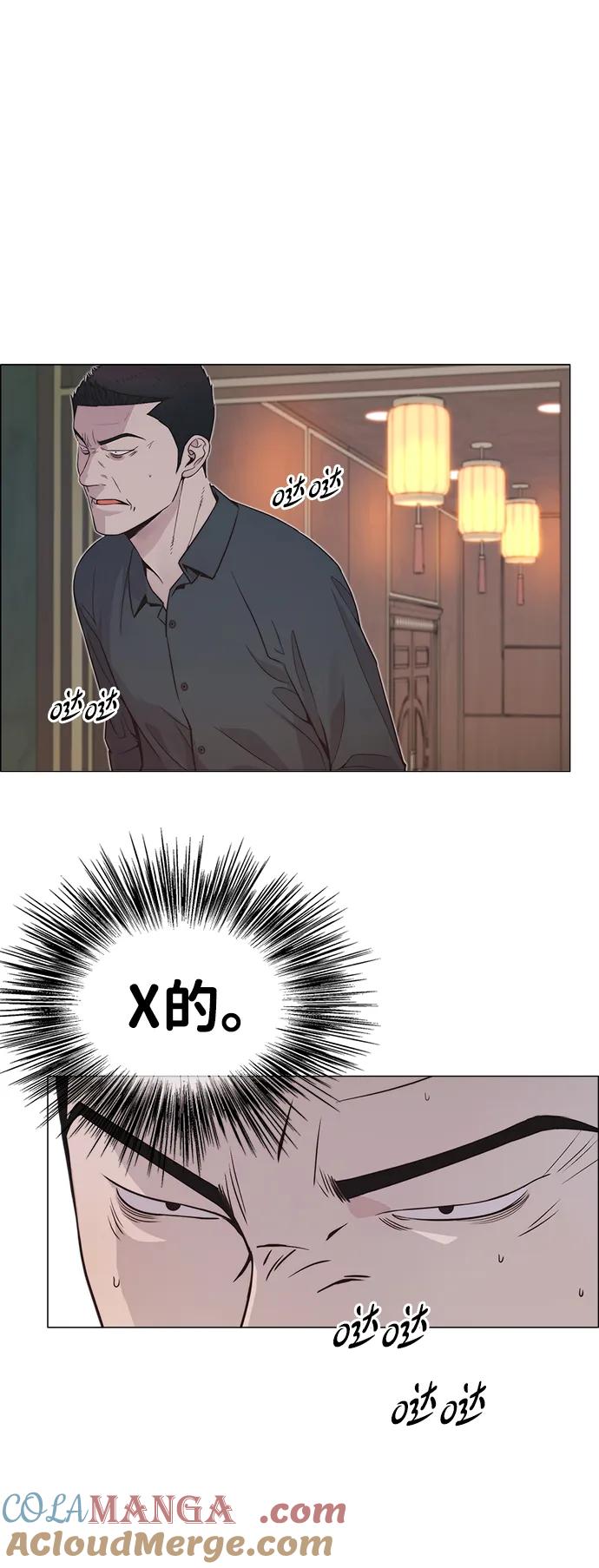 男子汉 - 第192话 - 第33张图
