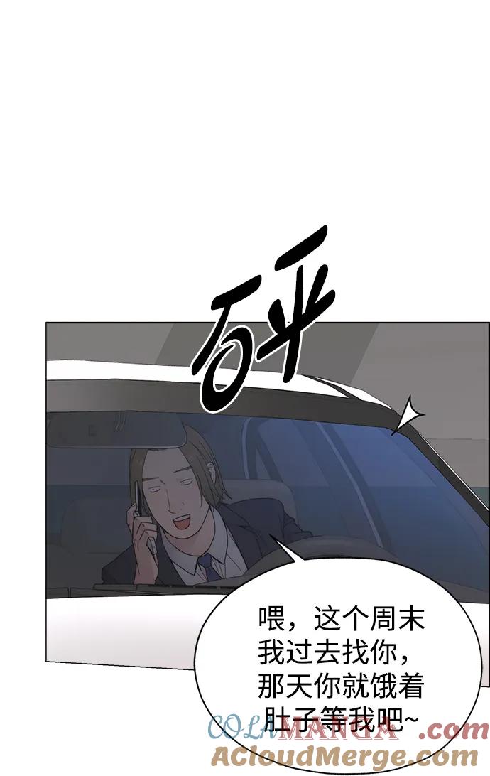 男子汉 - 第192话 - 第73张图