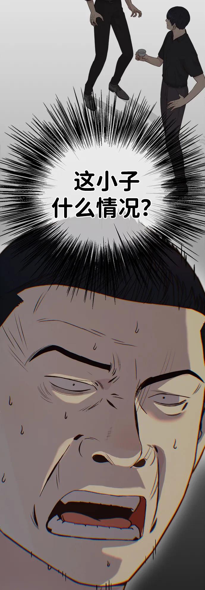 男子汉 - 第192话 - 第27张图