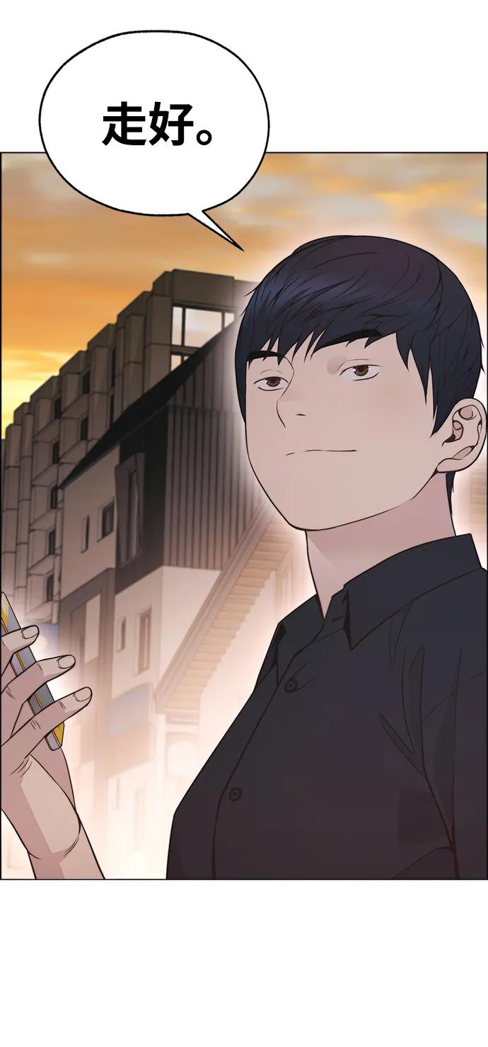 男子汉 - 第192话 - 第76张图