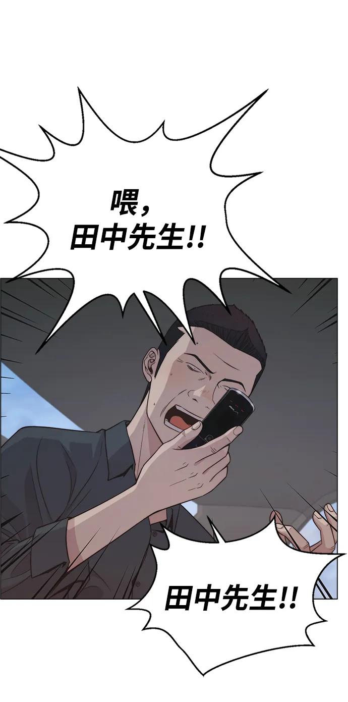 男子汉 - 第192话 - 第50张图