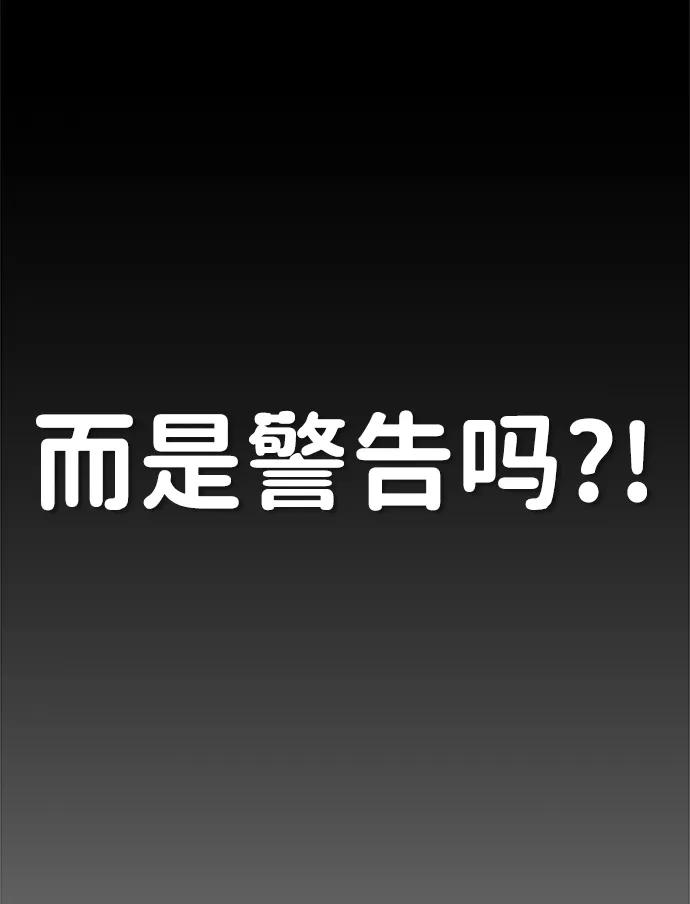 男子汉 - 第192话 - 第56张图