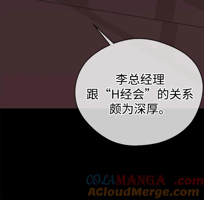 男子汉 - 第192话 - 第9张图