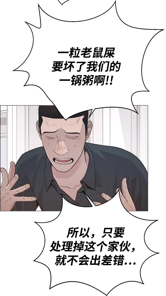 男子汉 - 第192话 - 第80张图