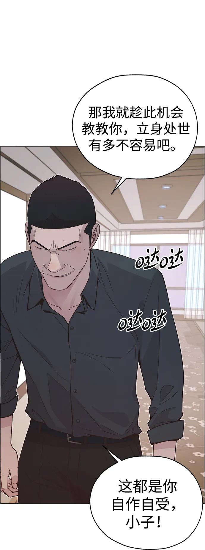 男子汉 - 第192话 - 第67张图