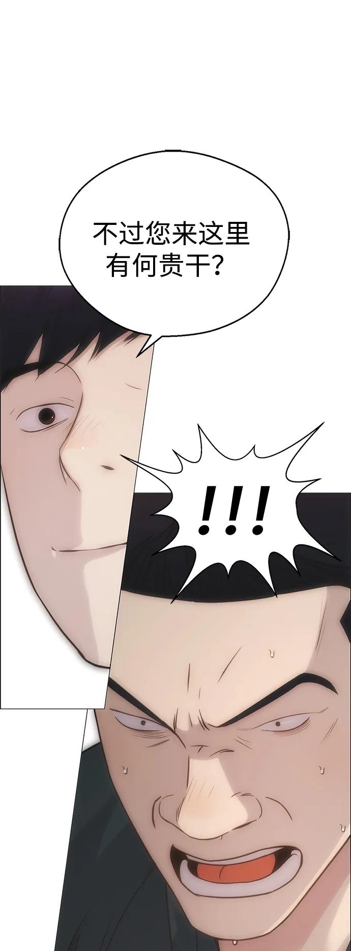 男子汉 - 第192话 - 第19张图