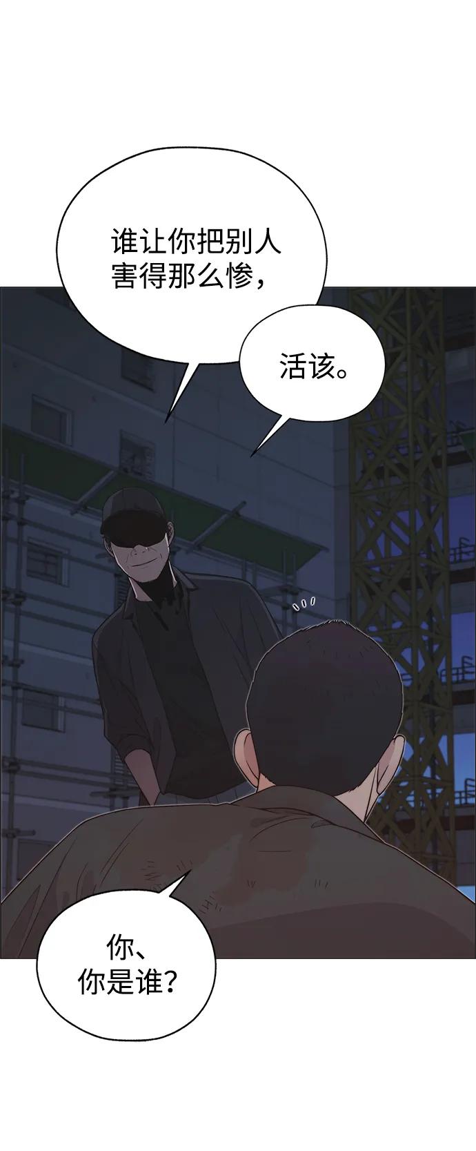 男子汉 - 第192话 - 第100张图