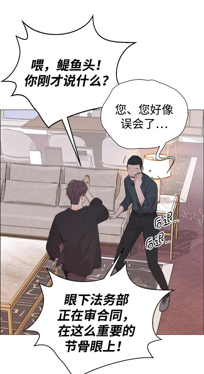 男子汉 - 第192话 - 第79张图