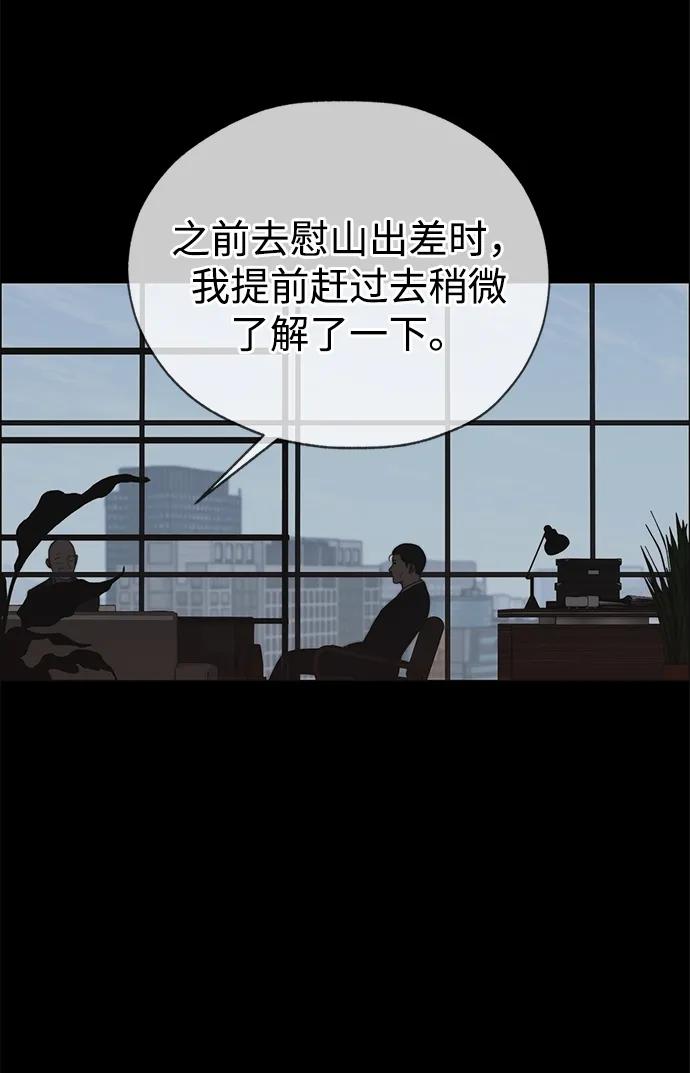 男子汉 - 第192话 - 第3张图