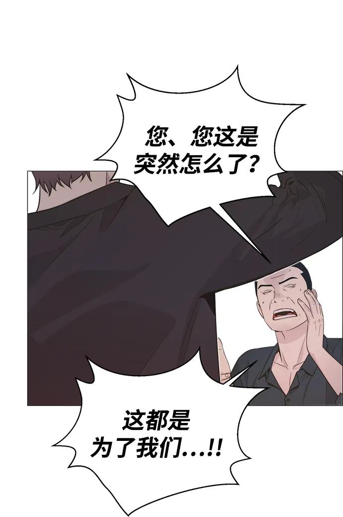 男子汉 - 第192话 - 第84张图