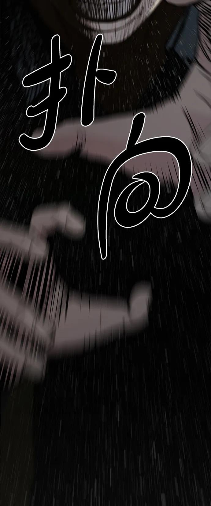 男子汉 - 第192话 - 第90张图