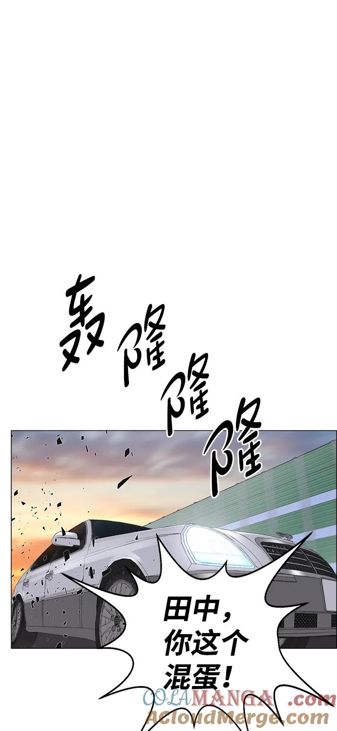 男子汉 - 第192话 - 第45张图