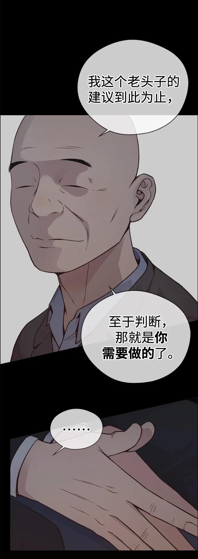 男子汉 - 第192话 - 第14张图