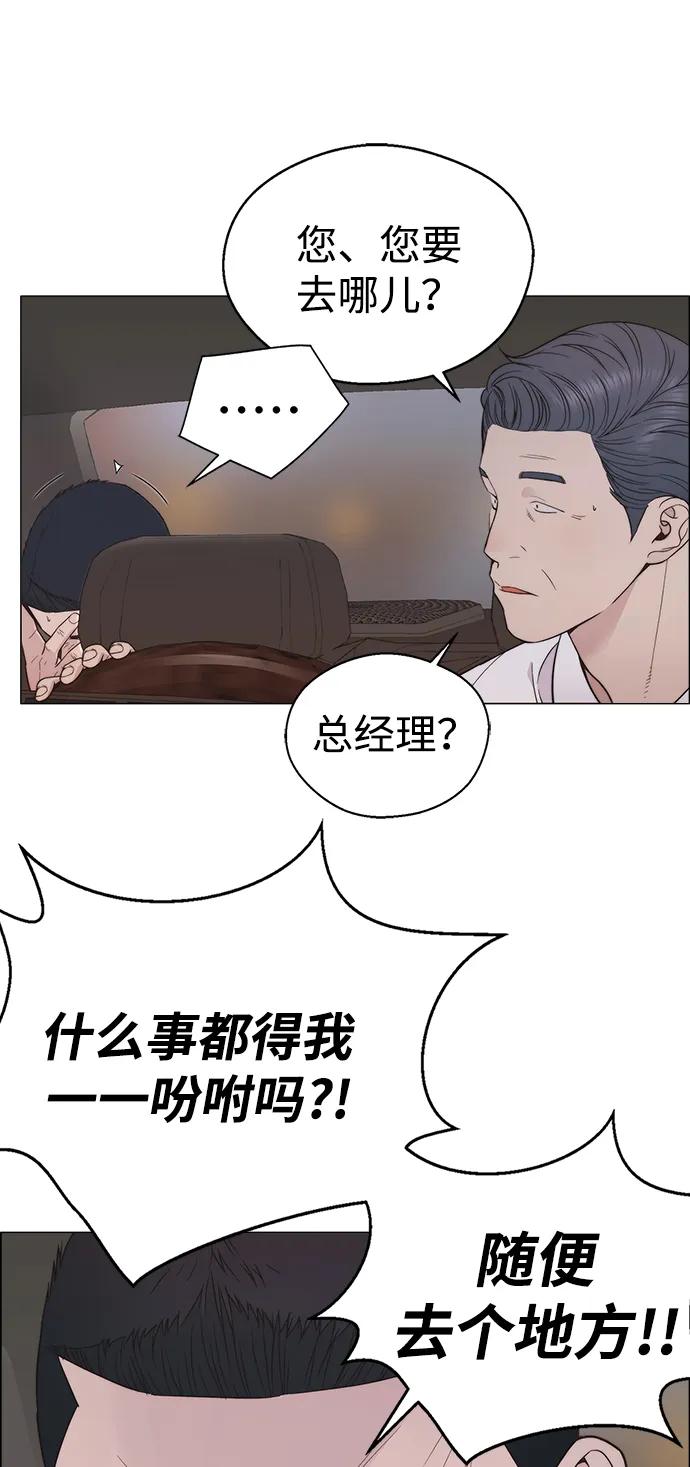男子汉 - 第192话 - 第36张图