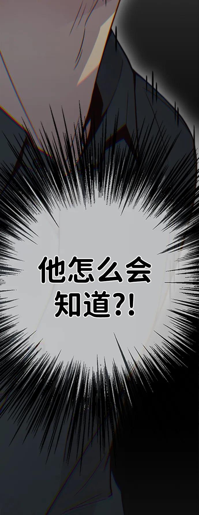 男子汉 - 第192话 - 第28张图