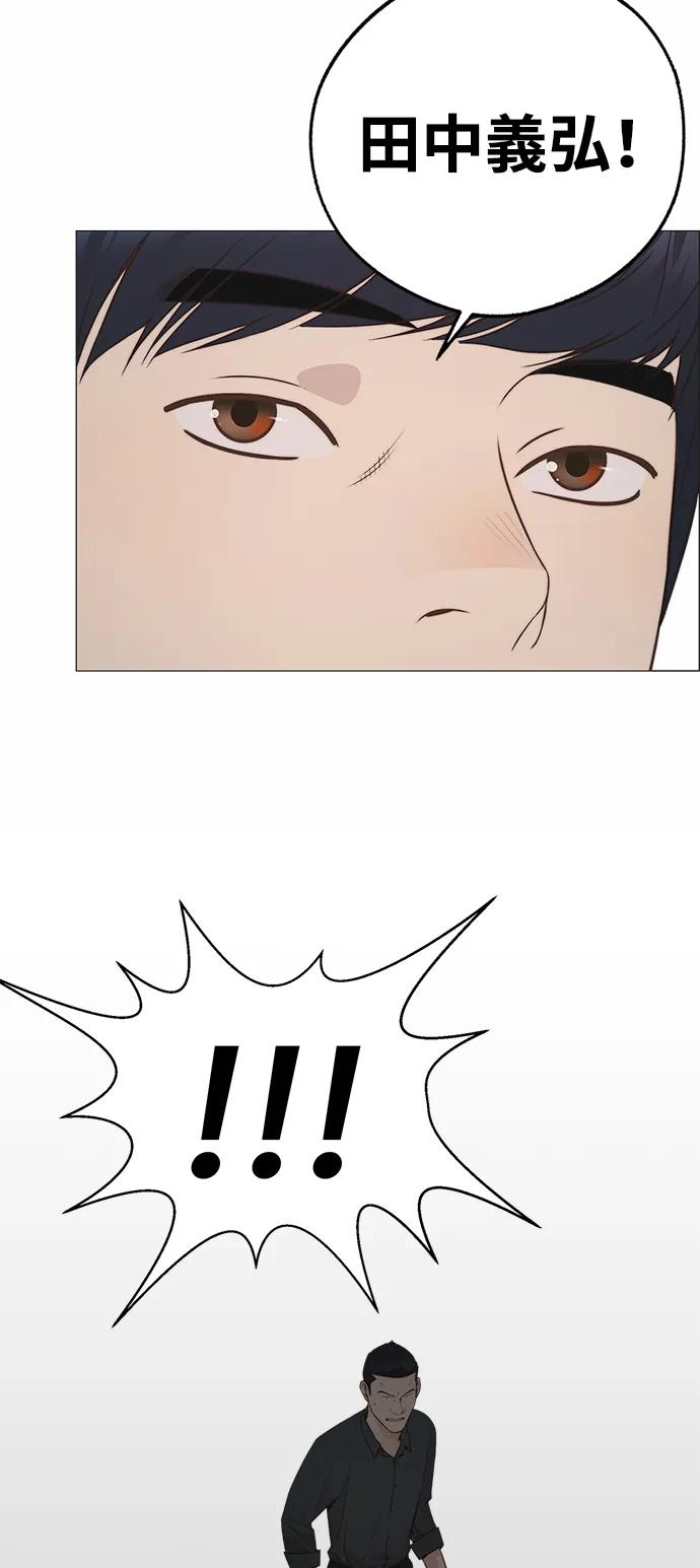 男子汉 - 第192话 - 第26张图