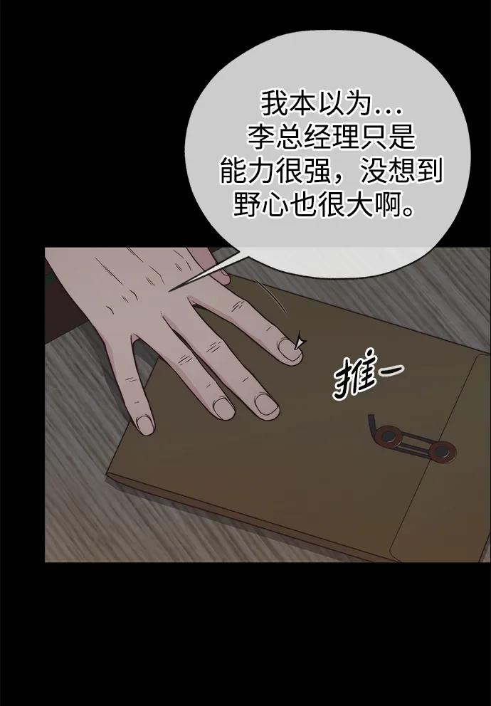 男子汉 - 第192话 - 第4张图