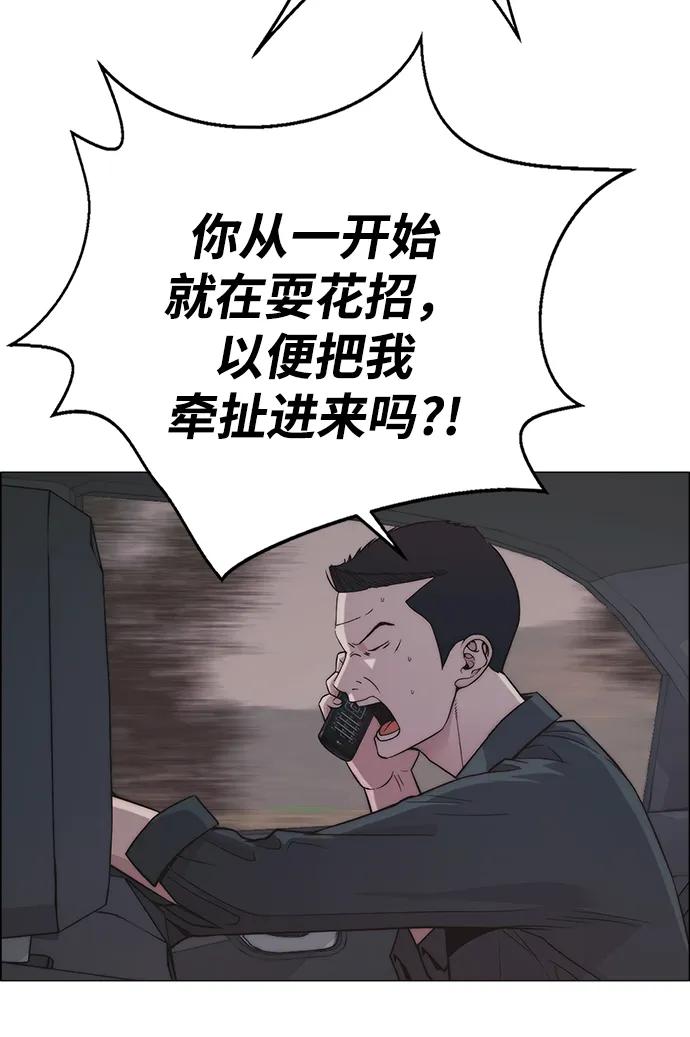 男子汉 - 第192话 - 第46张图