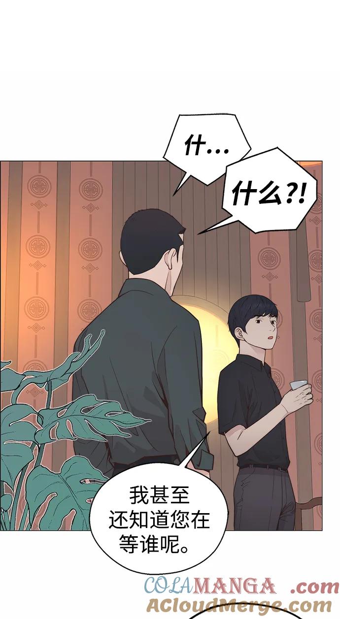 男子汉 - 第192话 - 第25张图