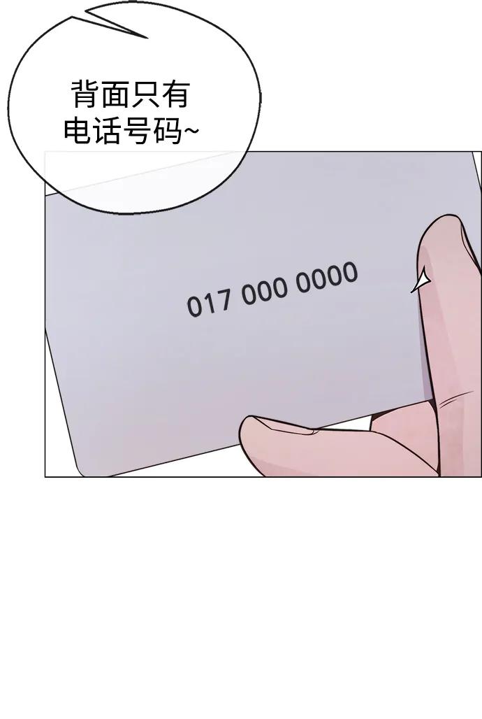 男子汉 - 第192话 - 第40张图