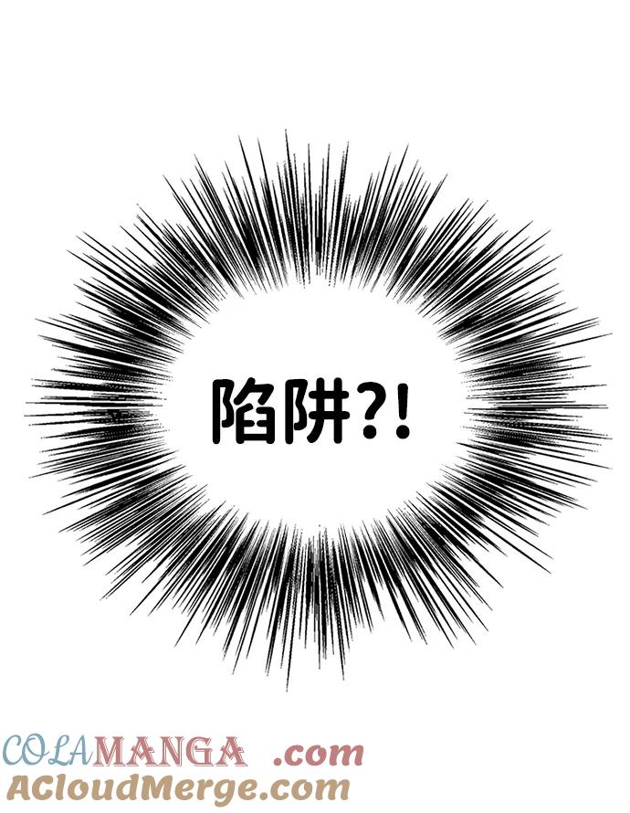 男子汉 - 第192话 - 第21张图