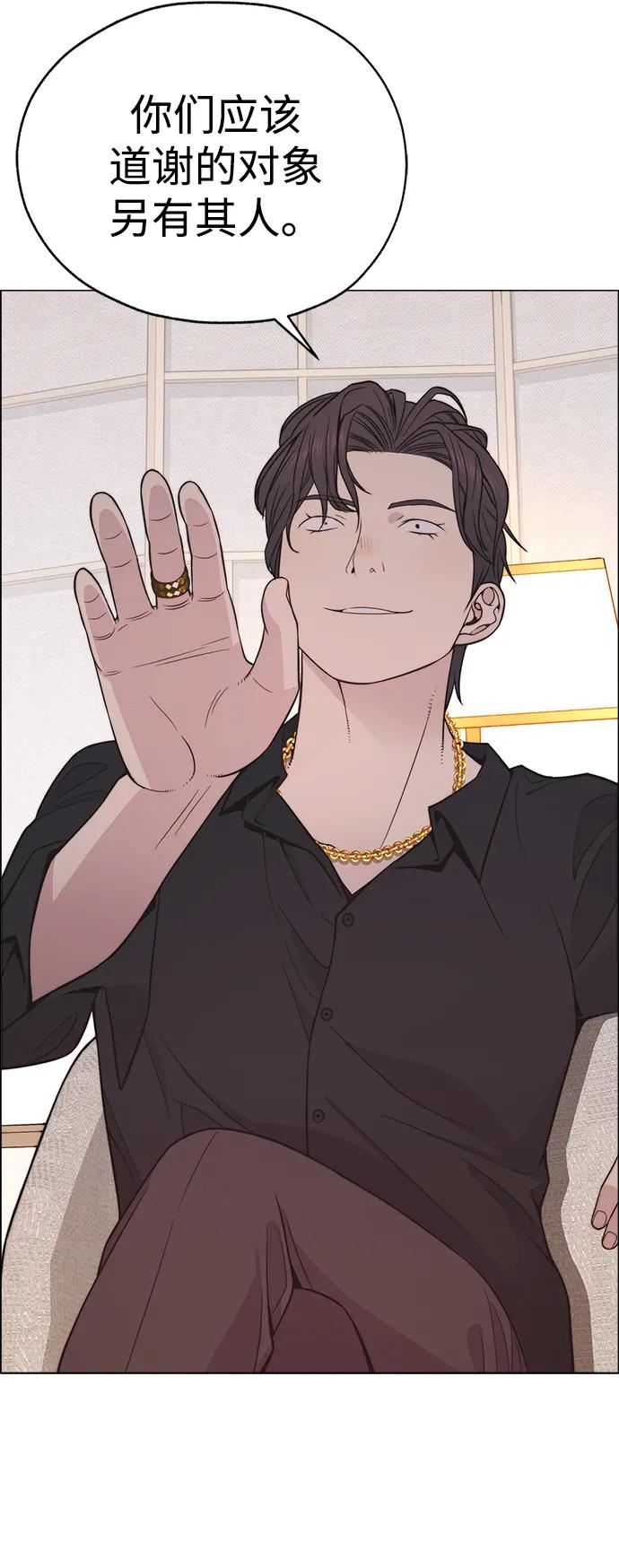 男子汉 - 第192话 - 第63张图