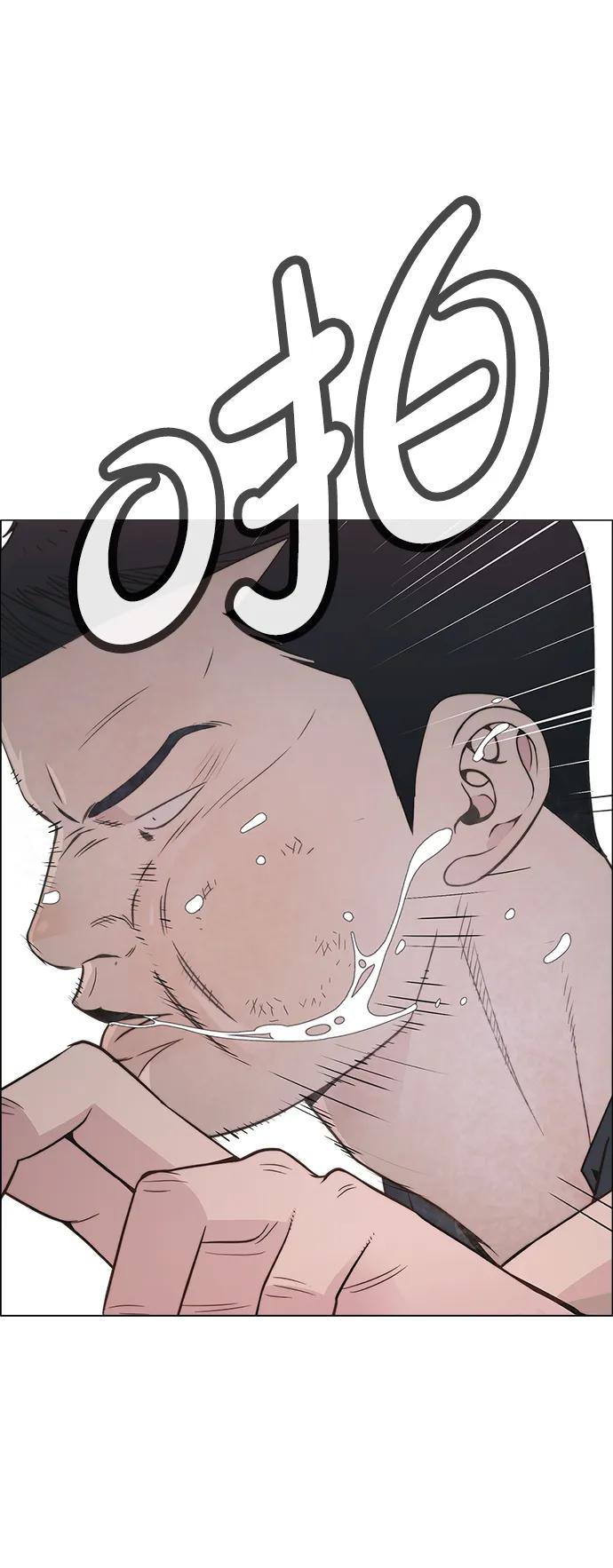 男子汉 - 第192话 - 第78张图