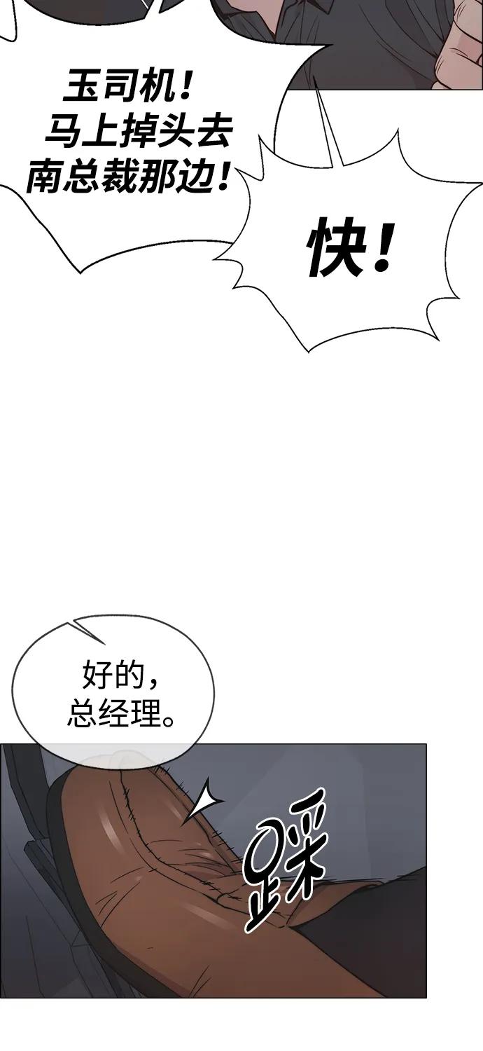 男子汉 - 第192话 - 第59张图