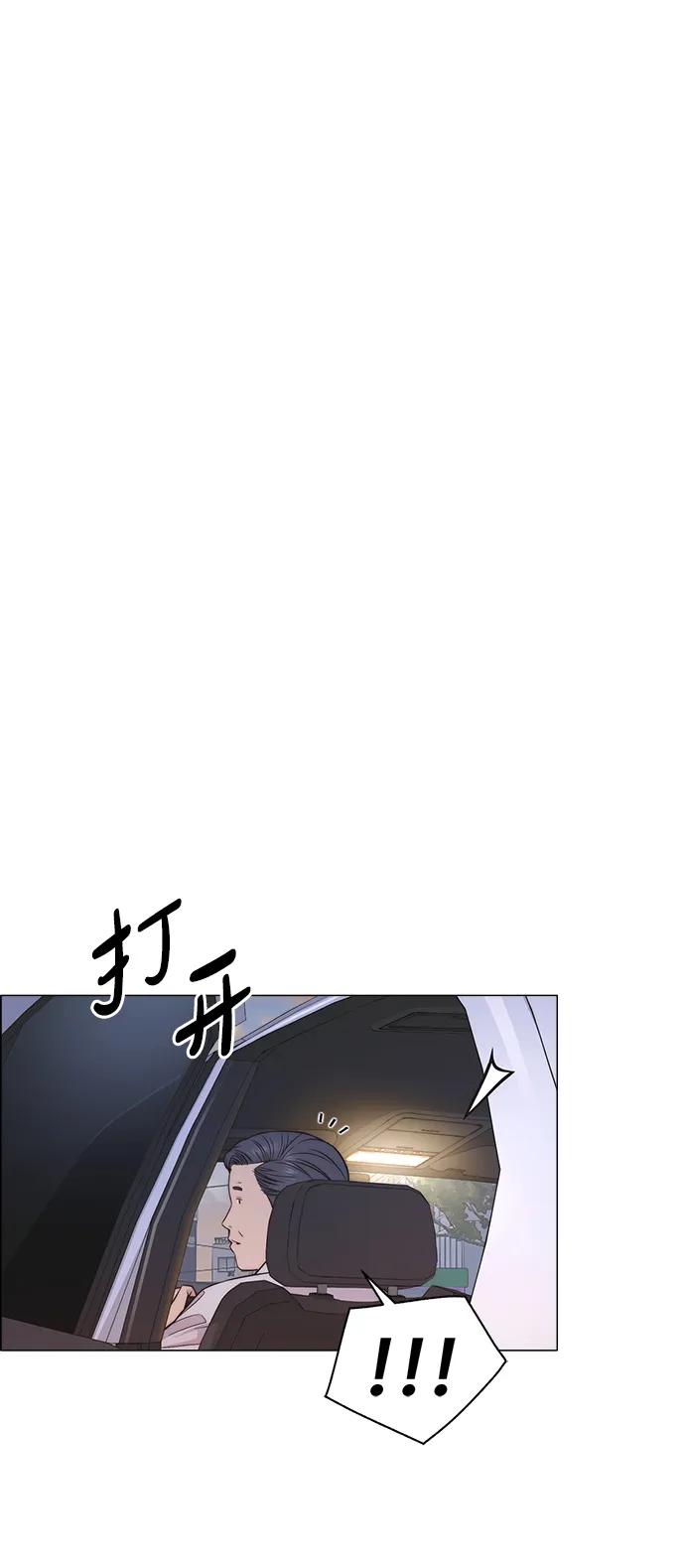 男子汉 - 第192话 - 第34张图