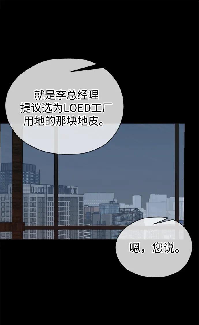 男子汉 - 第192话 - 第2张图