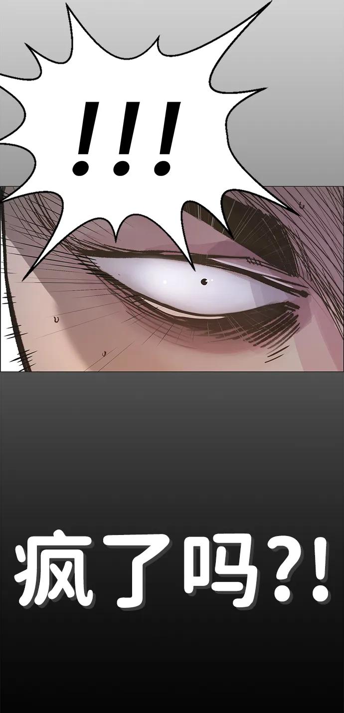 男子汉 - 第192话 - 第88张图