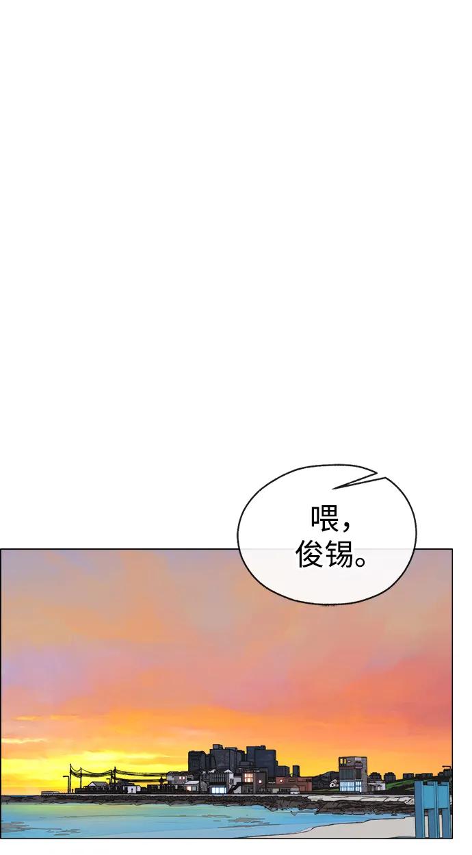 男子汉 - 第192话 - 第71张图