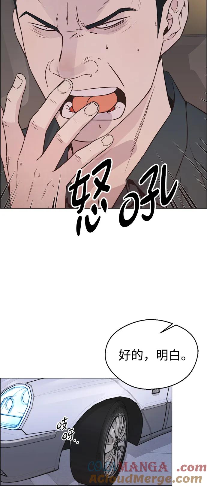 男子汉 - 第192话 - 第37张图